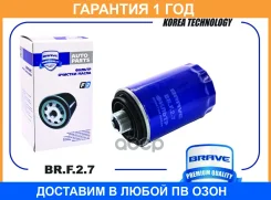 ������ �������� BR. F.2.7 Skoda Octavia, VW Golf 5, 6, Passat, Tiguan Brave / BRF27 �������� 12 ��� BRF27 ����