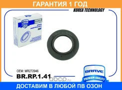 ��������� ��������������� ����� Brave / BRRP141 �������� 12 ��� BRRP141 ����