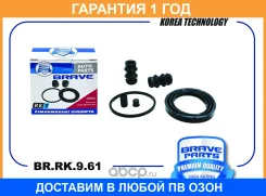 ����������� �������� Brave / BRRK961 �������� 12 ��� BRRK961 ����