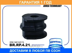 ������ Brave / BRRP421 �������� 12 ��� BRRP421 ����