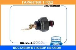 ������ �������� ����� BR. SS.3.2 Daewoo Matiz, Chevrolet Aveo, Spark Brave / BRSS32 �������� 12 ��� BRSS32 ����