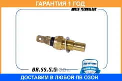 ������ ����������� �������� Brave / BRSS55 �������� 12 ��� BRSS55 ����