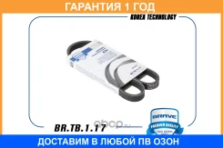 ������ ������������ 4PK840 BR. TB.1.17 Aveo 1.2 06- Brave / BRTB117 �������� 12 ��� BRTB117 ����