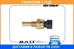 ������ ����-�� ����������� �������� BR. SS.5.4 Lacetti, Aveo, Cruze BR. SS.5.4 Brave / BRSS54 �������� 12 ��� BRSS54 ����