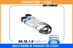������ ������������ 5PK 970 BR. TB.1.4 Brave / BRTB14 BRTB14 ����