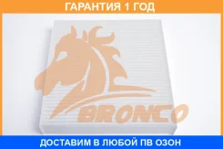 ������ �������� Bronco / BRC0311 �������� 12 ��� BRC0311 ����