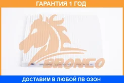 ������ �������� Bronco / BRC0805 BRC0805 ����