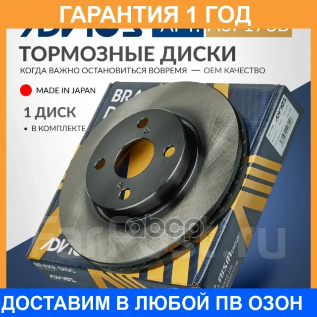 ���� ��������� ���. Advics / A6F178B �������� 12 ��� A6F178B ����