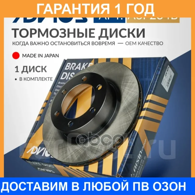 ���� ��������� ��� Advics / A6F234B A6F234B ����