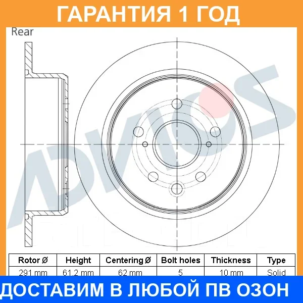 ���� ��������� ��� Advics / A6R082B A6R082B ����