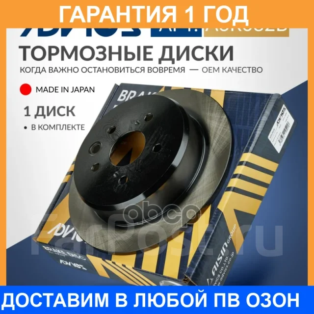 ���� ��������� ��� Advics / A6R082B A6R082B ����