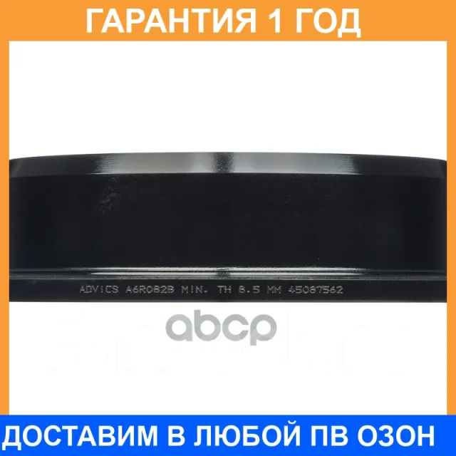 ���� ��������� ��� Advics / A6R082B A6R082B ����