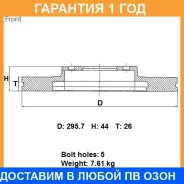 ���� ��������� ���. Advics / B6F162B �������� 12 ��� B6F162B ����