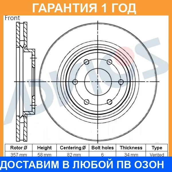 ���� ��������� ���. Advics / B6F191B �������� 12 ��� B6F191B ����