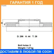 ���� ��������� ���. Advics / B6F194B �������� 12 ��� B6F194B ����