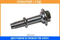 ���� M12 Toyota / 90109W0005 �������� 12 ��� 90109W0005 ����