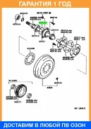 ������ ��������� Toyota / 9030188077 �������� 12 ��� 9030188077 ����