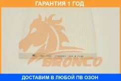 ������ �������� Bronco BRC-1424 Bronco / BRC1424 �������� 12 ��� BRC1424 ����