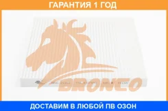 ������ �������� Bronco / BRC21200 �������� 12 ��� BRC21200 ����