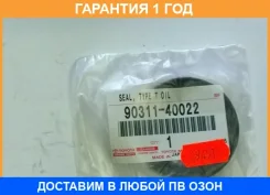 ������� Toyota / 9031140022 9031140022 ����
