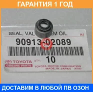 �������� ������������ Toyota / 9091302089 �������� 12 ��� 9091302089 ����