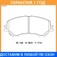 �������� ��������� ������� �������� Advics / SN205 �������� 12 ��� SN205 ����