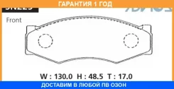 �������� ��������� ������� �������� Advics / SN225 �������� 12 ��� SN225 ����