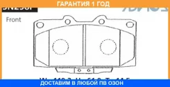 �������� ��������� ������� Advics / SN258P �������� 12 ��� SN258P ����