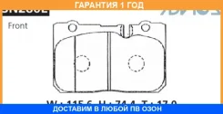 �������� ��������� ������� Advics / SN286E SN286E ����