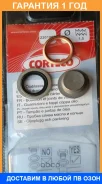 ��������� ������, ��������� ������ Corteco / 220100S �������� 12 ��� 220100S ����