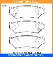 �������� ��������� ������� Advics / SN567P SN567P ����