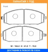 �������� ��������� ������� Advics / SN581P SN581P ����