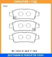 �������� ��������� ������� Advics / SN679P SN679P ����