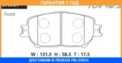 �������� ��������� ������� �������� Advics / SN687 �������� 12 ��� SN687 ����