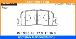 �������� ��������� ������� Advics / SN885 �������� 12 ��� SN885 ����