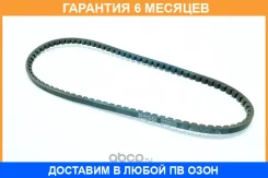 ������ �������� Dayco / 10A0850C �������� 6 ��� 10A0850C ����