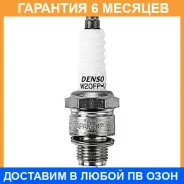����� ��������� Denso / W20FPU �������� 6 ��� W20FPU ����