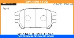 �������� ��������� ������� Advics / SN893 �������� 12 ��� SN893 ����