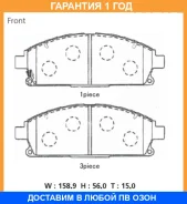 �������� ��������� ������� Advics / SN899P SN899P ����