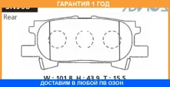 �������� ��������� ������� Advics / SN908 �������� 12 ��� SN908 ����