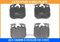 ������� �������� BMW 3(G20)/5(G30)/7(G11/G12)/X5(F9�5)/F7(G07) TRW / GDB2147 �������� 6 ��� GDB2147 ����
