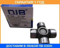���������� ���� �������� ST-1539 DJB / ST1539 ST1539 ����