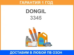 ������ �������� Dongil / 3345 �������� 12 ��� 3345 ����