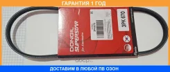 ������ ������������ Dongil / 3PK670 3PK670 ����