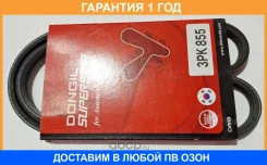 ������ ������������ Dongil / 3PK855 �������� 12 ��� 3PK855 ����