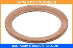 �������������� ������, ��������� ������ ����������. �������. Elring / 122904 �������� 6 ��� 122904 ����