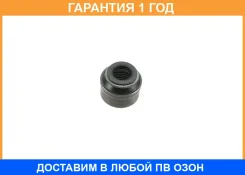 ����. ����. �������� Elring / 403730 �������� 12 ��� 403730 ����