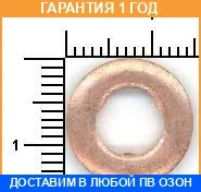 ���������, ������ �������� Elring / 924867 �������� 12 ��� 924867 ����