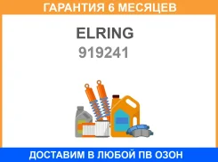 �������������� ������ Elring / 919241 �������� 6 ��� 919241 ����