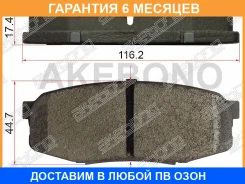 �������� ��������� ������� Akebono / AN756K AN756K ����